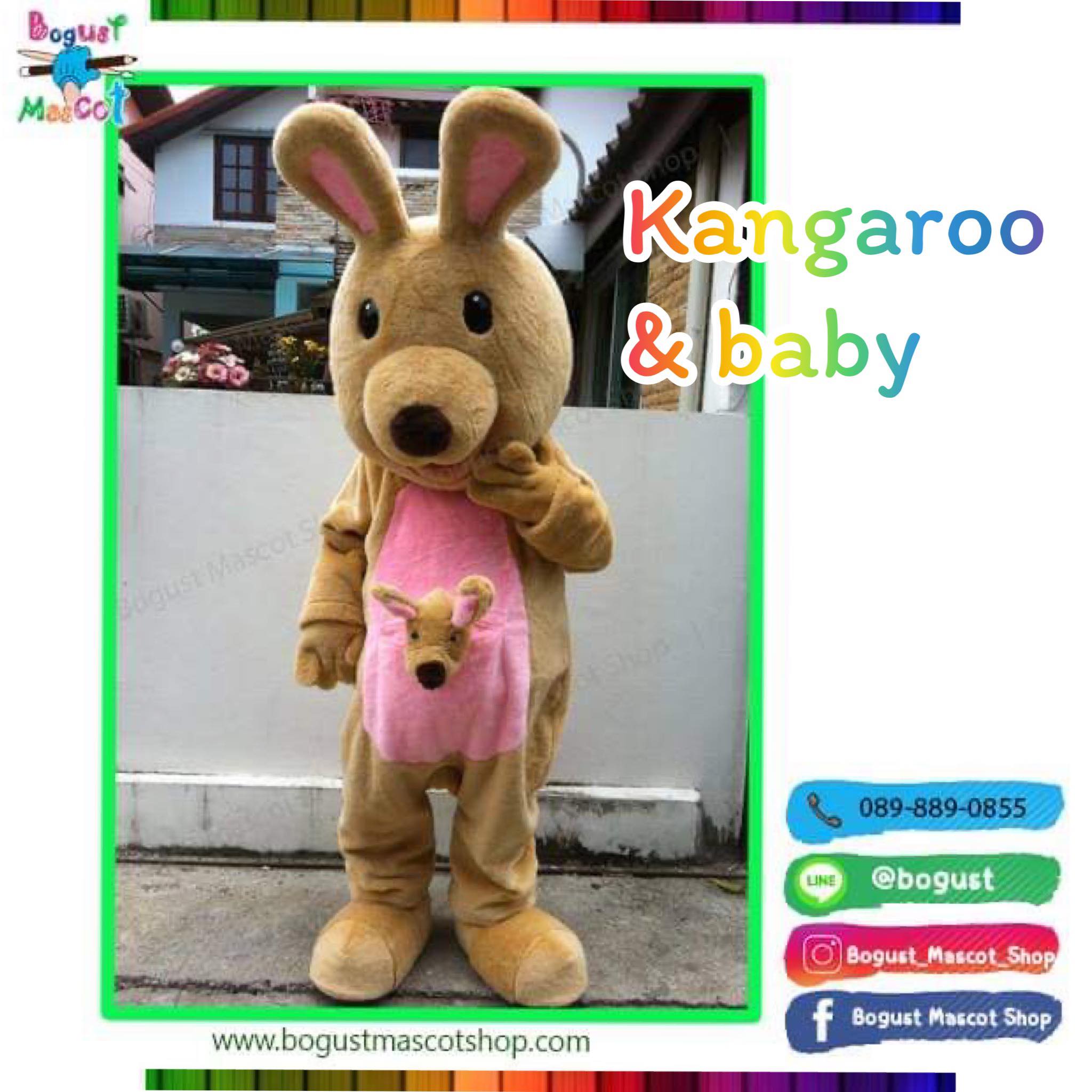 มาสคอต (Mascot) ---> จิงโจ้ , Kangaroo