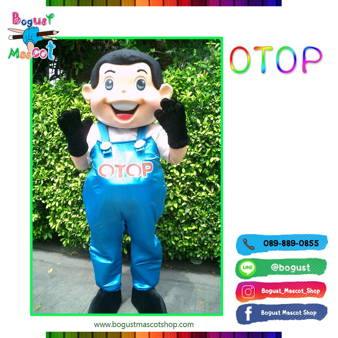 มาสคอต (Mascot) ---> Thai boy  / เด็กไทย